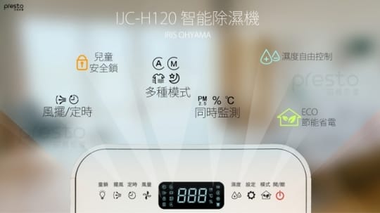 IRIS OHYAMA日系空氣清淨除濕機IJC-H120