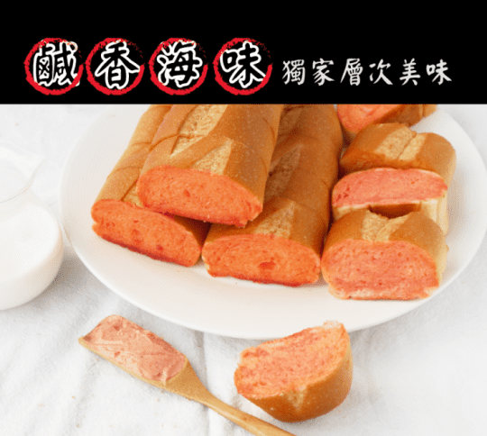 塔帕斯明太子軟法國麵包