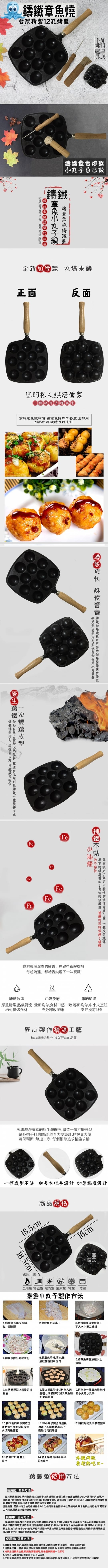 章魚燒烤盤 章魚燒烤盤