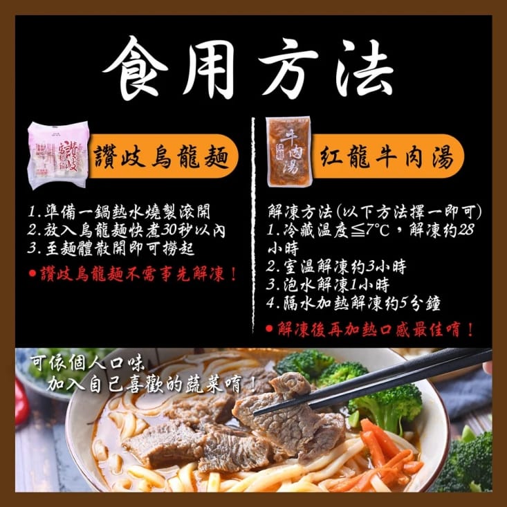【紅龍食品】紅龍牛肉湯10包+讚岐烏龍麵10片(湯頭香濃/麵條Q彈)
