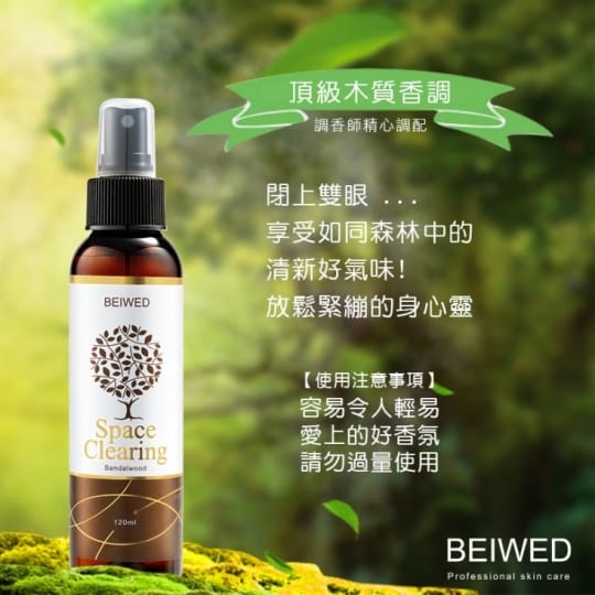 BEIWED 芙蓉檀香淨化香氛噴霧 120ml