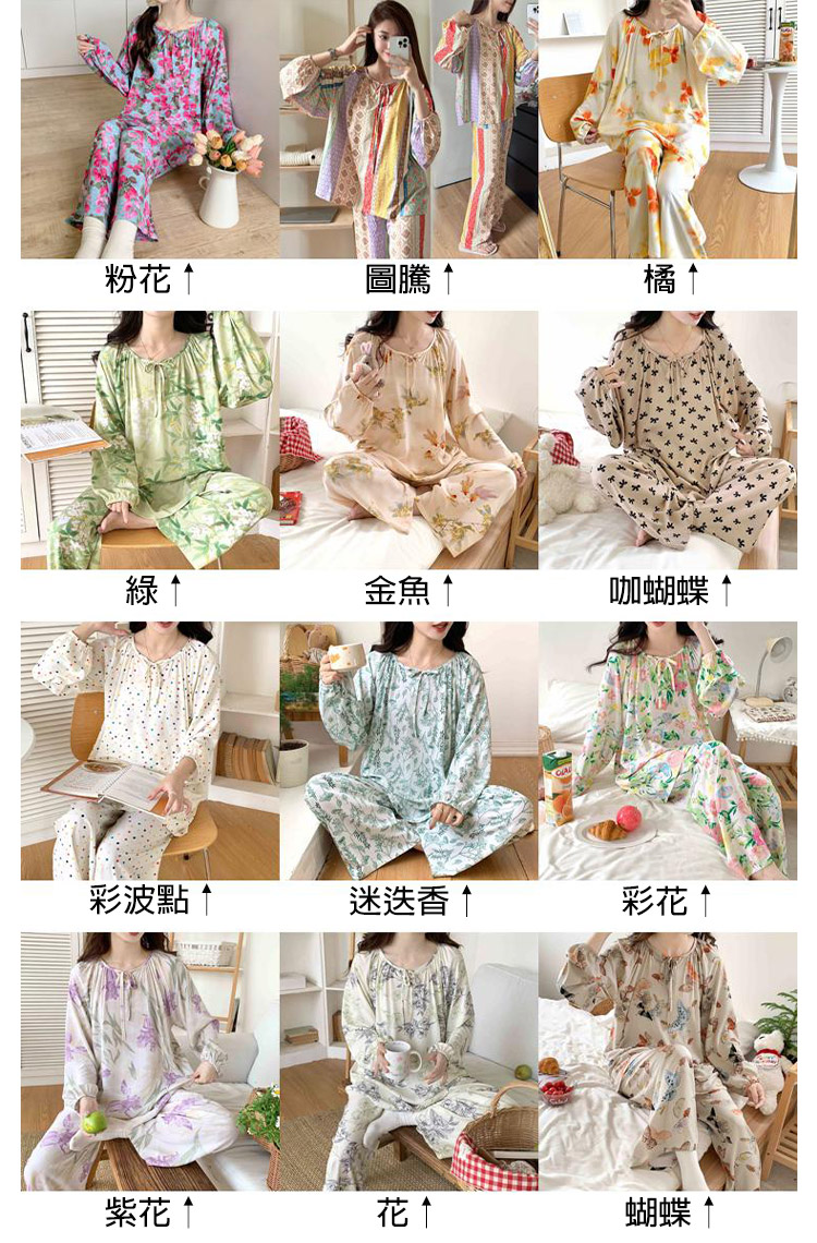 韓國專櫃長袖棉稠套裝 加厚家居服 輕奢小香風 (多款任選)