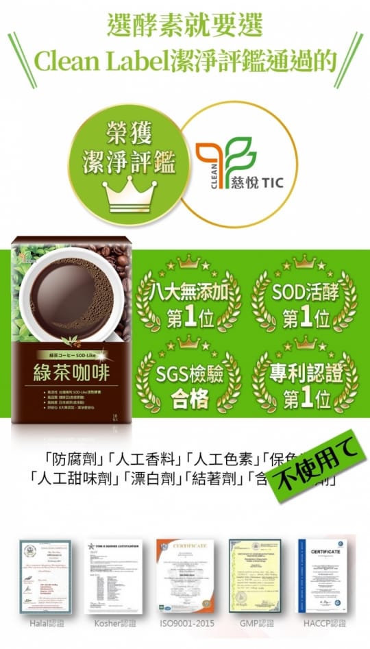 【UDR】專利綠茶咖啡 咖啡因x綠原酸x兒茶素 順口不苦澀