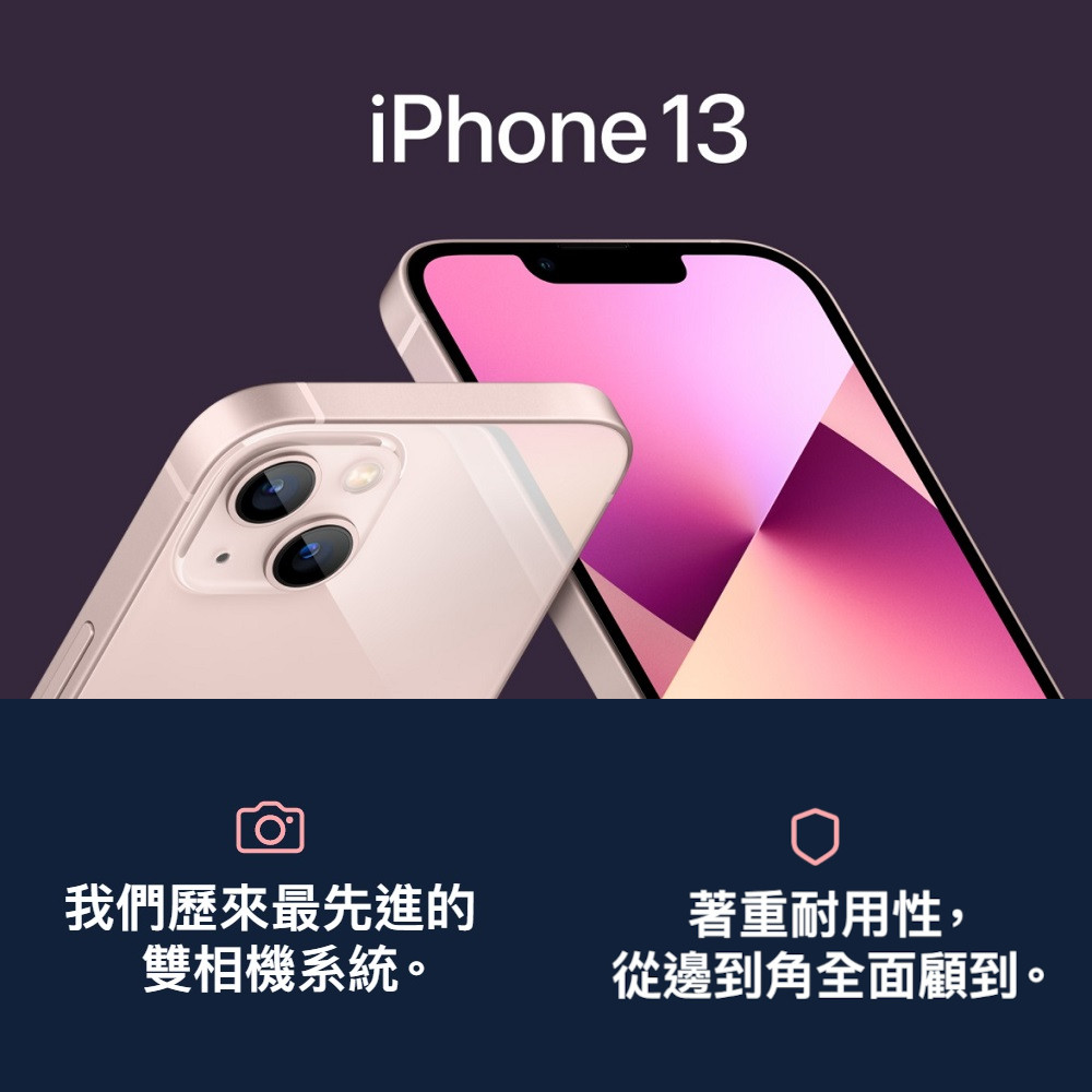       【Apple 蘋果】iPhone 13 mini 128G(5.4