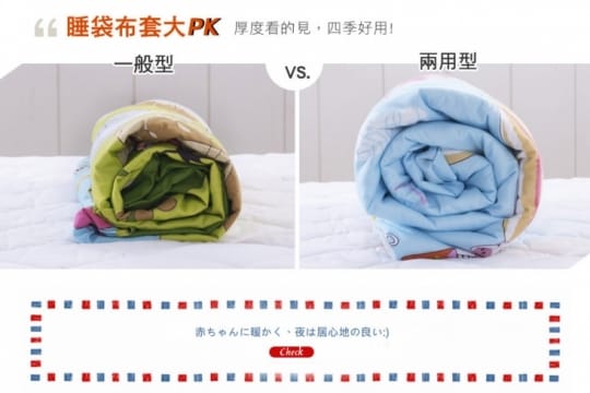 濱川佐櫻純棉兩用睡袋