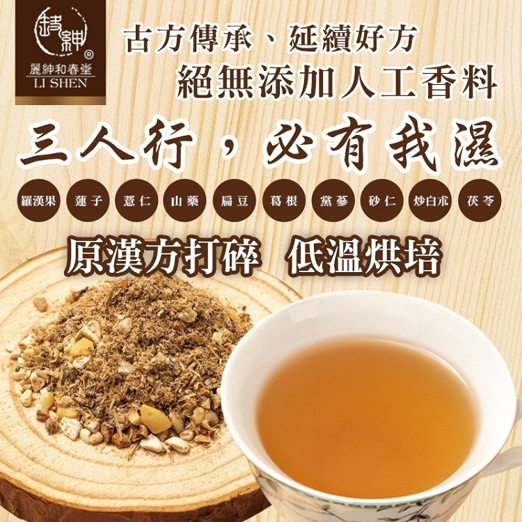【麗紳和春堂】濕躁平衡茶包(皇宮四季沏茶) 60g/袋(10包1袋)
