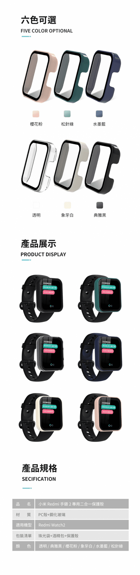      小米 Redmi 手錶 2 專用黑邊複合金鋼化保護貼 2片裝(水凝