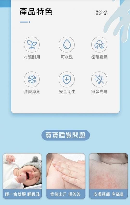 嬰兒冰絲涼感防水保潔墊