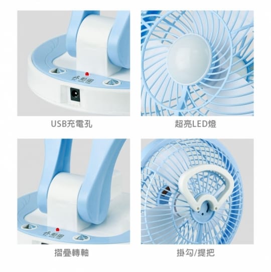勳風隨身摺疊照明風扇