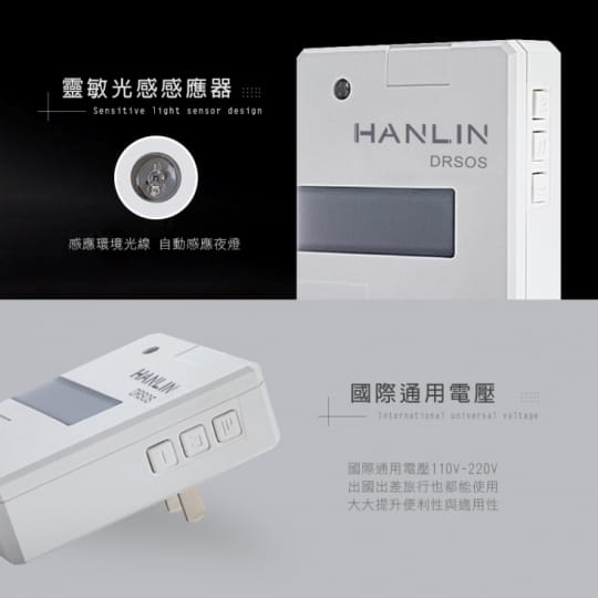 HANLIN-DRSOS 遠距無線門鈴求救鈴 (免裝電池)按鈕防雨