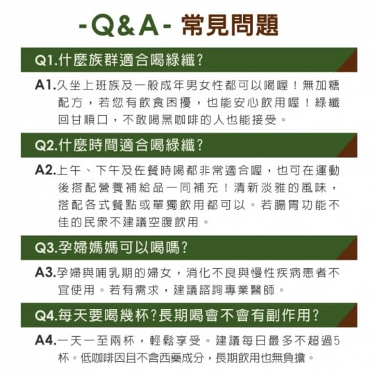 【健康進行式】JoyHui綠纖 黑咖啡代謝沖泡飲