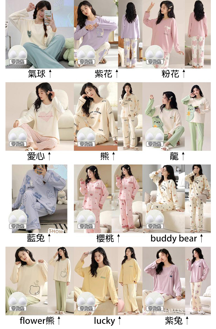 正韓進口圓領童趣家居服套裝休閒服帶胸墊 休閒睡裙 睡衣 (多款任選)