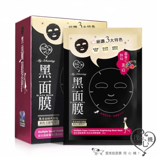 【我的心機】熱賣黑面膜全系列