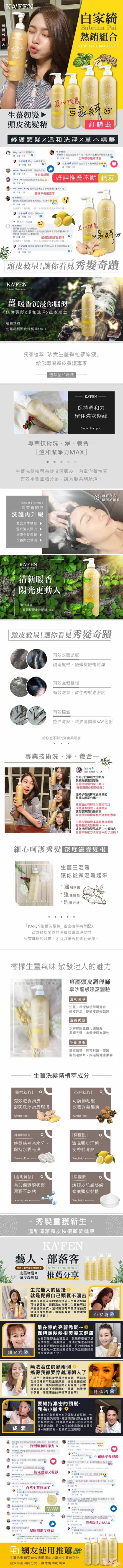 洗髮精 洗髮精