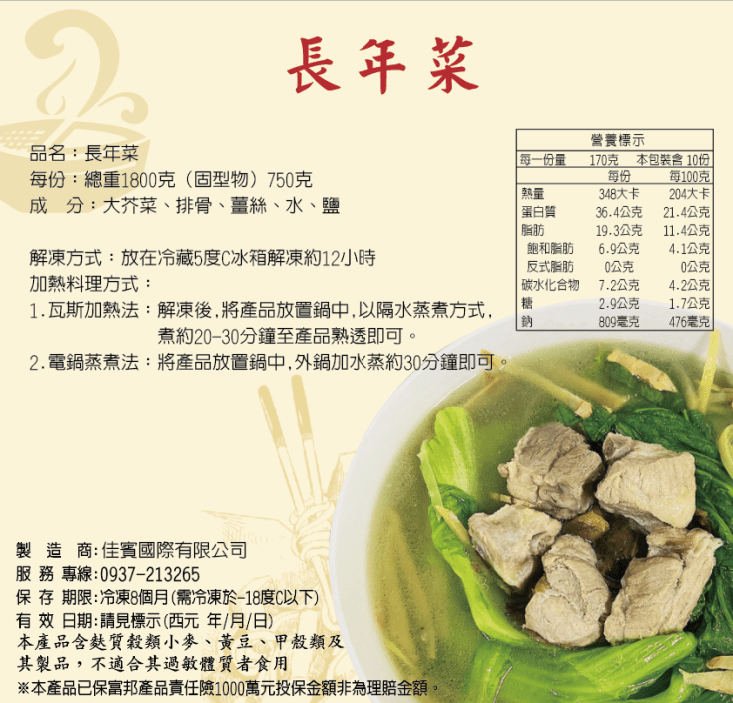 2025佳賓迎春年菜7道組 筍絲蹄膀 海鮮羹 香滷豬腳 紹興醉蝦 麻油雞 烏魚子