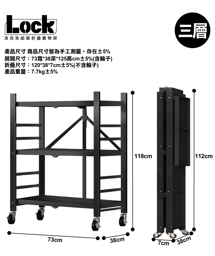 【LOCK 洛克】加厚加粗免組裝折疊收納置物架 (兩色/多層/附輪/超耐重)