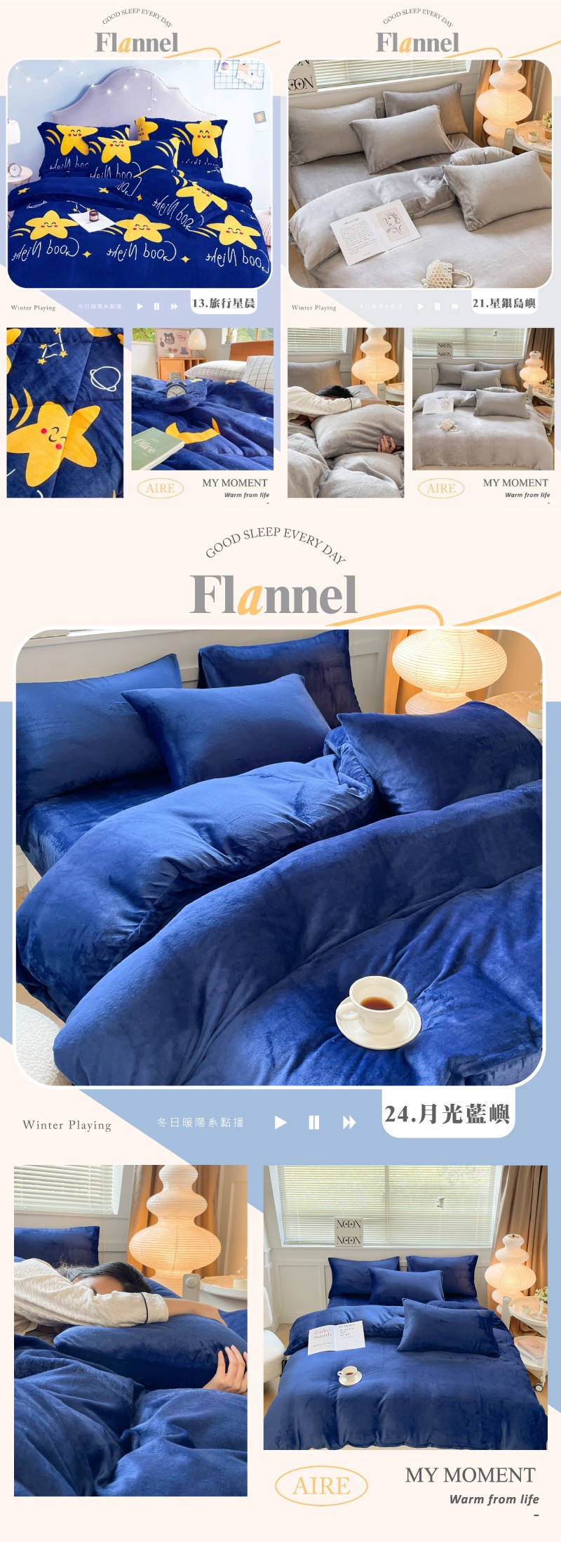 【夢之語寢具生活館】防靜電法蘭絨兩用被床包 單人/雙人/雙人加大