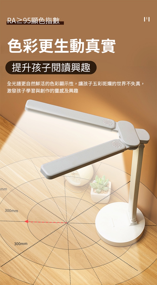 廣角可調光雙頭護眼檯燈
