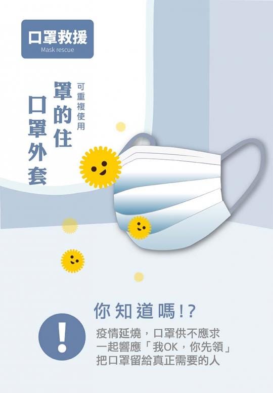 MIT專利碘紗抗菌口罩套