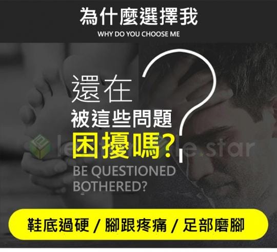 緩解足壓矽膠隱形增高墊