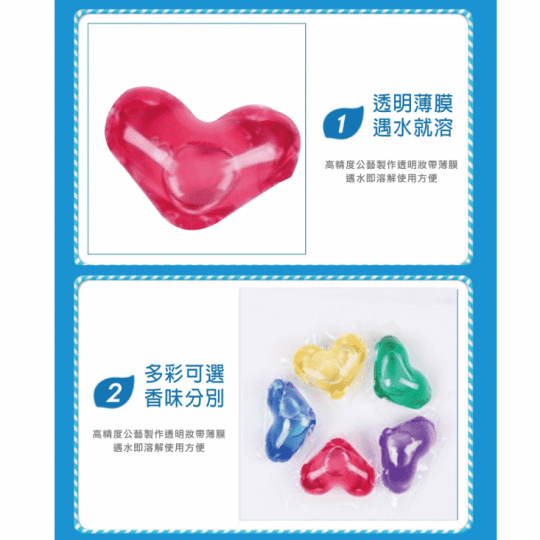 小幫手洗衣凝膠球(30顆)
