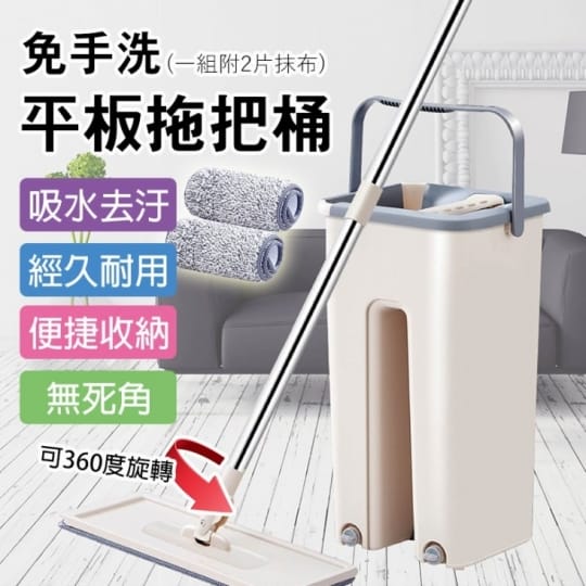 懶人專用 刮刮樂拖把組 1桿1桶