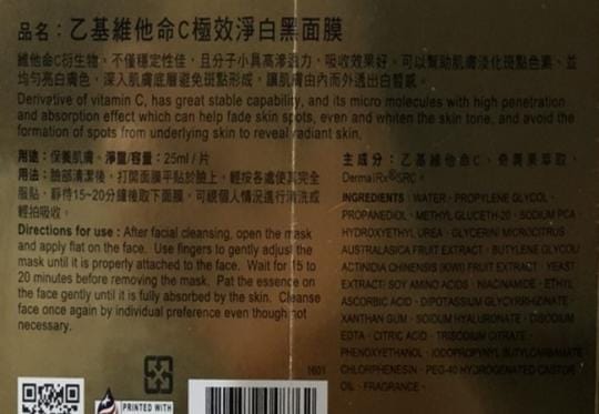 【我的心機】熱賣黑面膜全系列