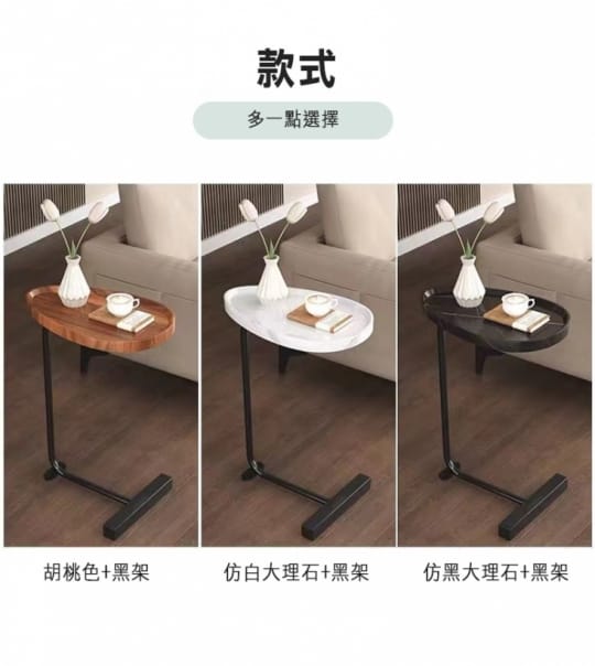日式簡約仿大理石紋沙發邊桌 (三款可選)