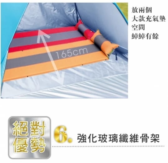 速開沙灘帳篷