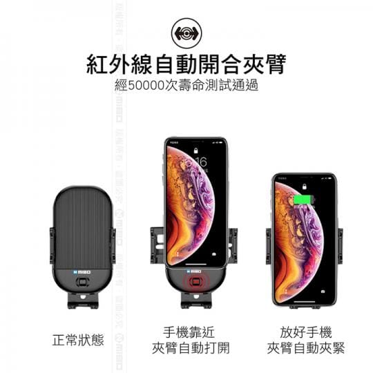 【米寶 MIBO】智能Qi全自動無線充電手機架(自動無線充電手機架)
