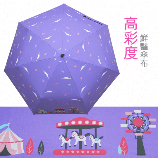 皮爾卡登童心樂園黑膠傘