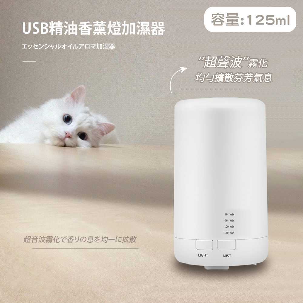 日系無印風格香薰噴霧機125ml