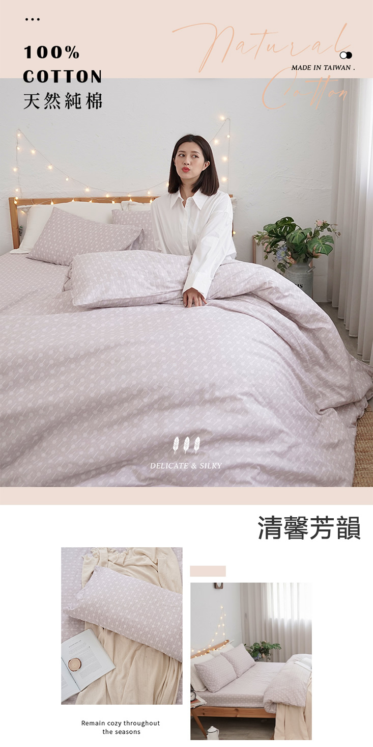 台灣製造ins時尚100%純棉床包組 床包 舖棉兩用被 棉被 40支頂級純棉