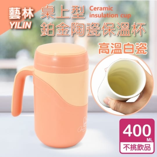 藝林鉑金陶瓷辦公杯
