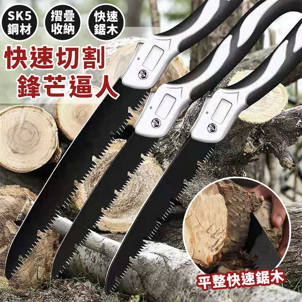 快速切割便攜伐木鋸(30cm)