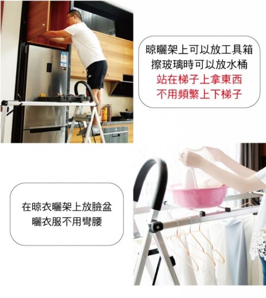 萬用折疊曬衣架收納架梯