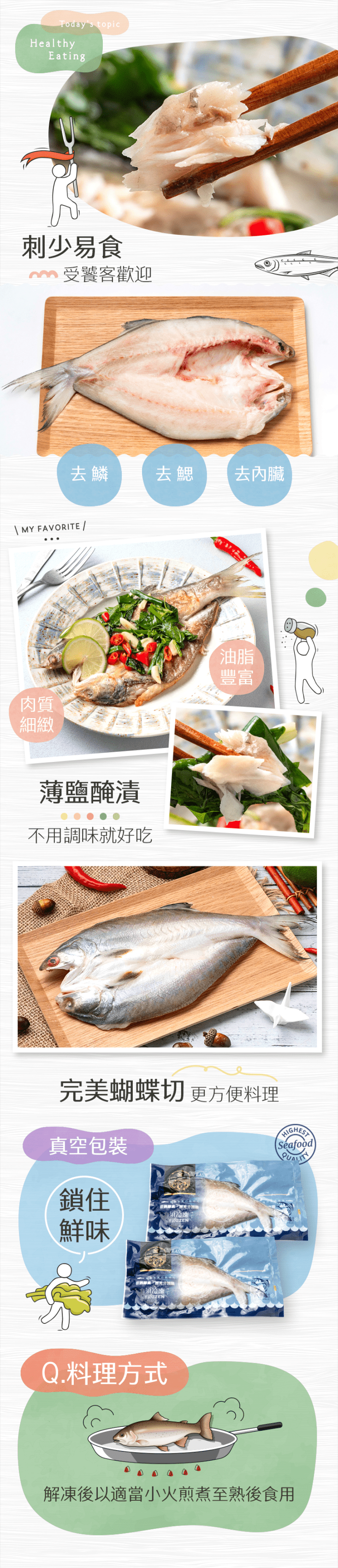 【生活好漁】嚴選極品午仔魚一夜干(270g/包) 贈調味鯖魚