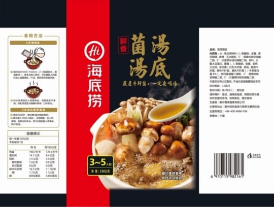 海底撈火鍋湯底系列