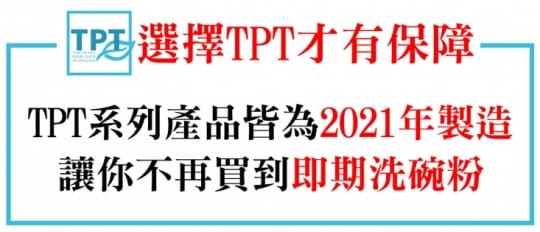 【TPT 天然萃取】洗碗機軟化鹽(無螢光劑 無人工香精 海鹼萃取)