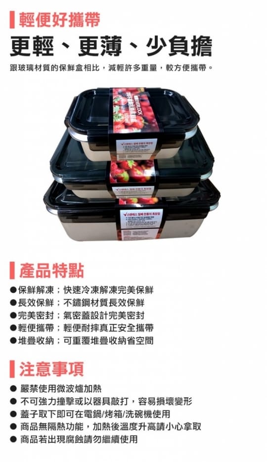 316不鏽鋼保鮮盒7件組