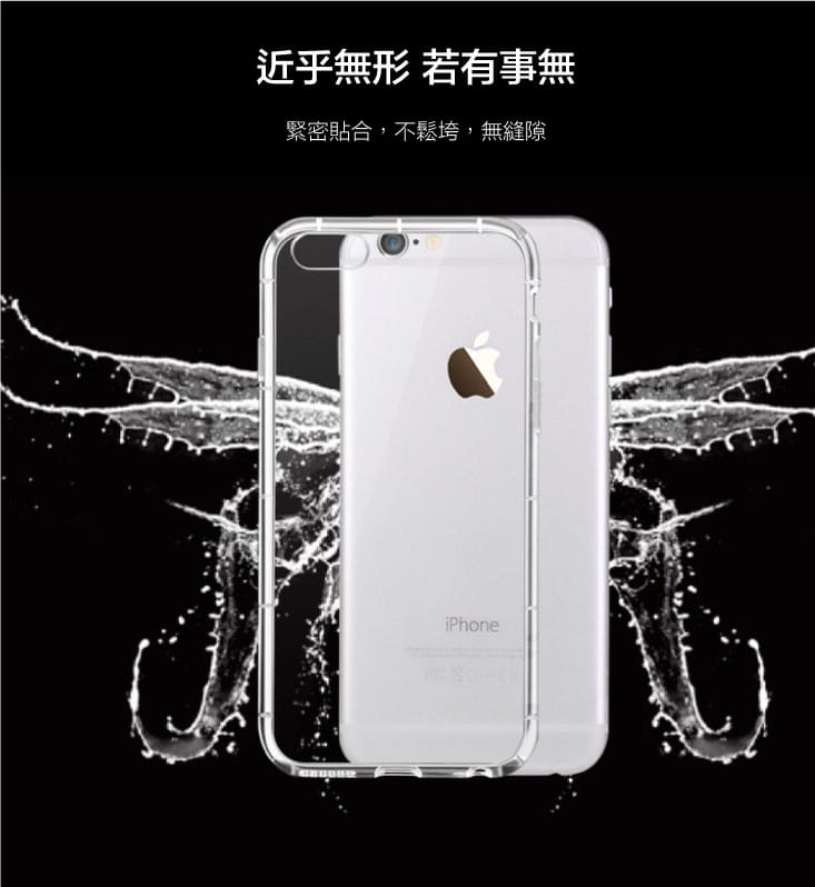 Apple iPhone 6/6S Plus 氣囊式防撞耐磨不黏機清透空壓殼