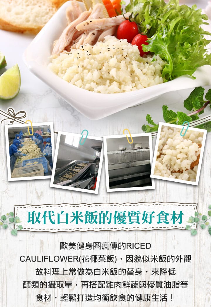 鮮凍白花椰菜米經典盒裝 生活市集