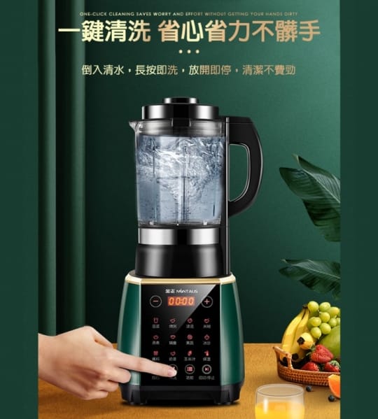 【LGS 熱購品】變頻省電 加熱破壁機 調理機 果汁機(超高轉速78000轉)
