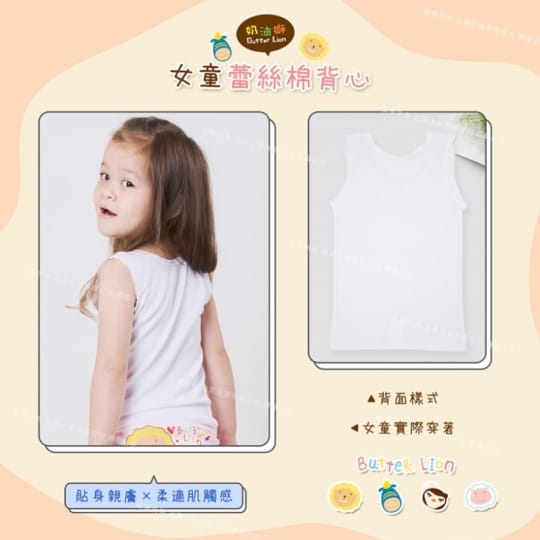 GIAT超舒適少女成長內衣