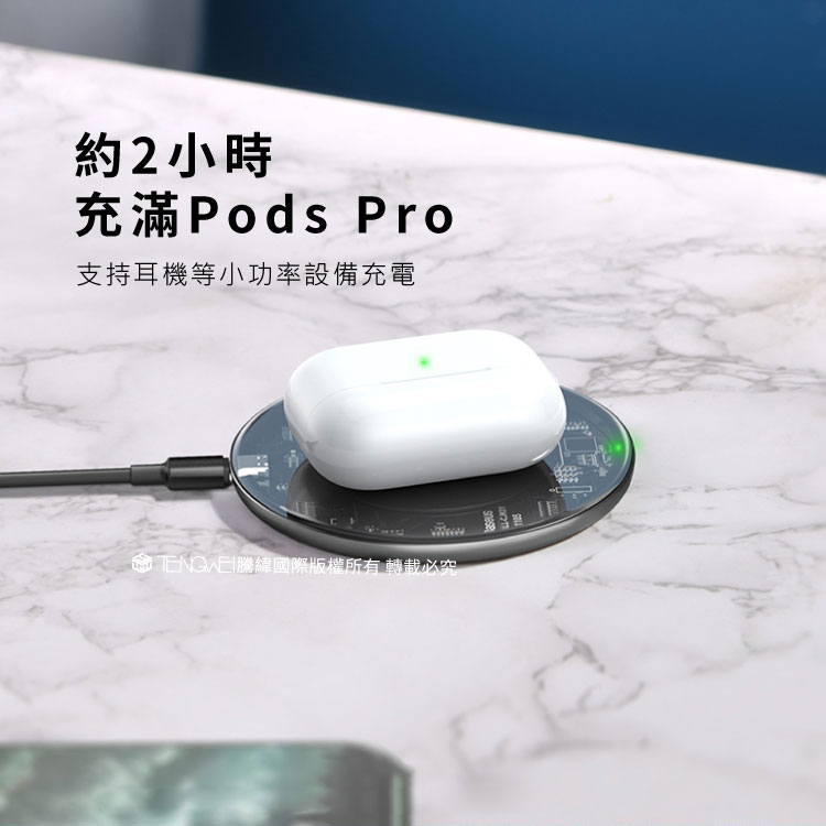 【BASEUS 倍思】 簡約 快速無線充電板/無線充電器 支持QC3.0 符合Qi