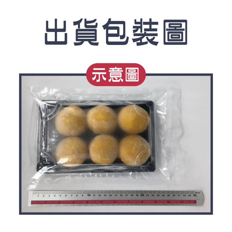 【老爸ㄟ廚房】內埔老街客家粄食-草仔粿(90gx6顆/盒)艾草粿 南瓜粿 紅龜粿