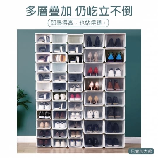 加高款透明掀蓋收納鞋盒
