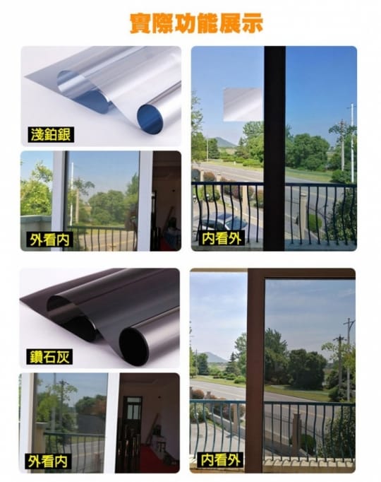 加長防窺隔熱抗UV玻璃貼