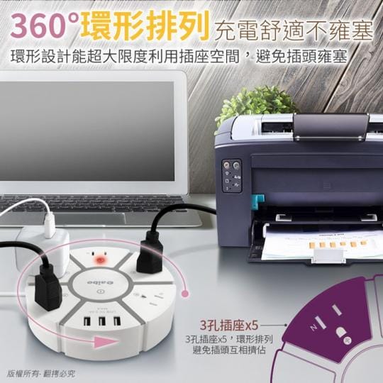 【aibo】360°全方位 15A電源延長線CC-UA-SD153U