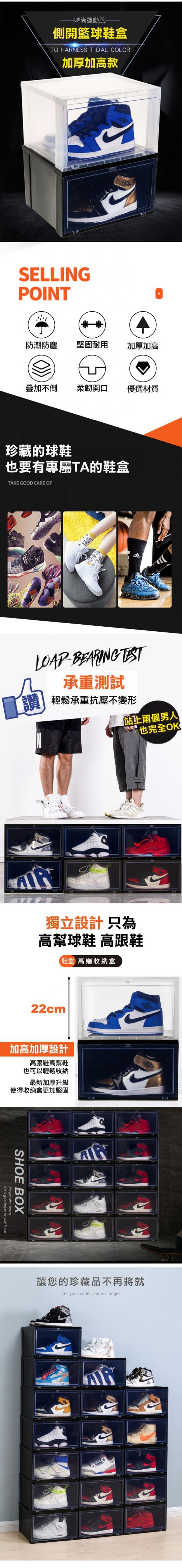 【lemonsolo】磁吸耐重加厚組合式掀蓋鞋盒-側開款式